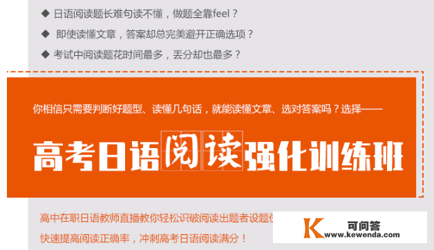 2023高考日语复习难点以及霸占办法！