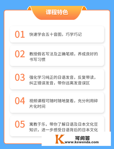 进修日语五十音，同样是小白，为何差距那么大？