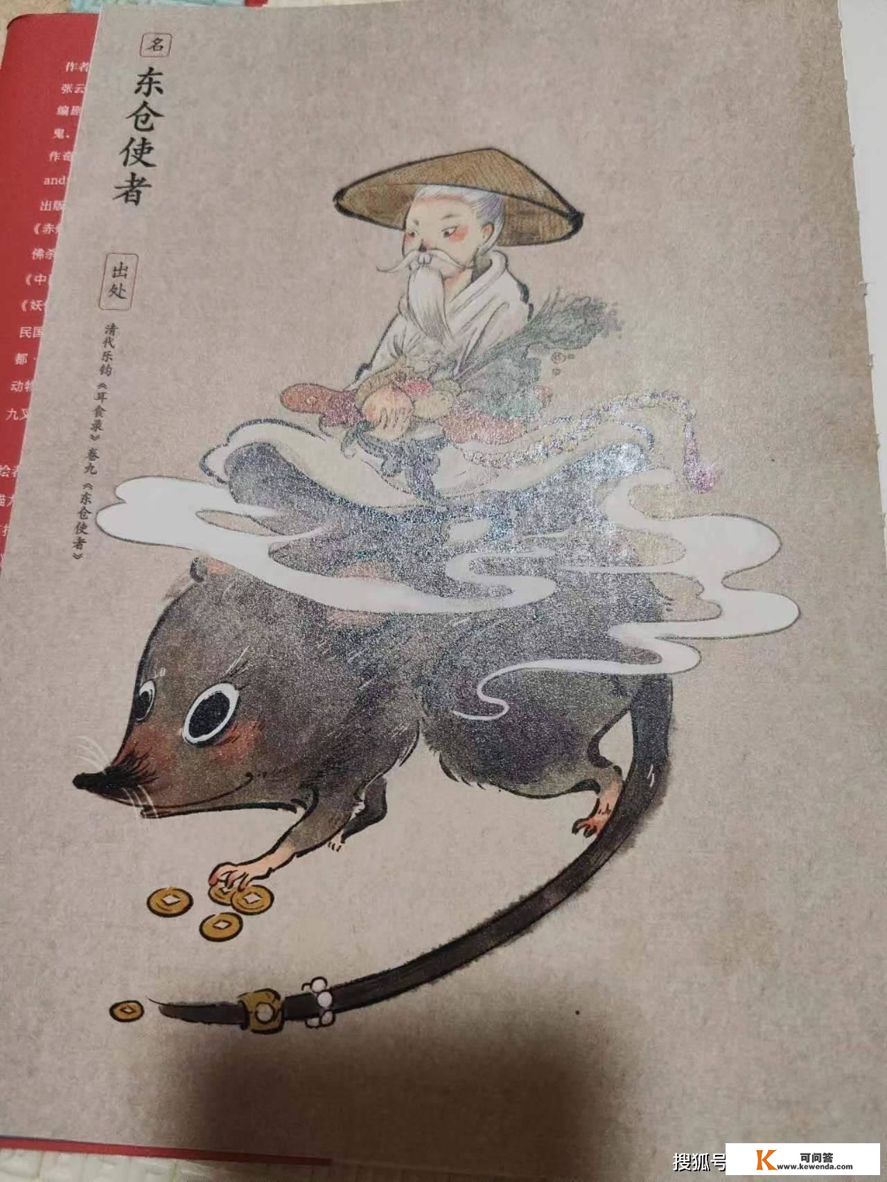 孩子怕魔鬼：否认魔鬼存在没用？那就给孩子读读中国魔鬼故事吧