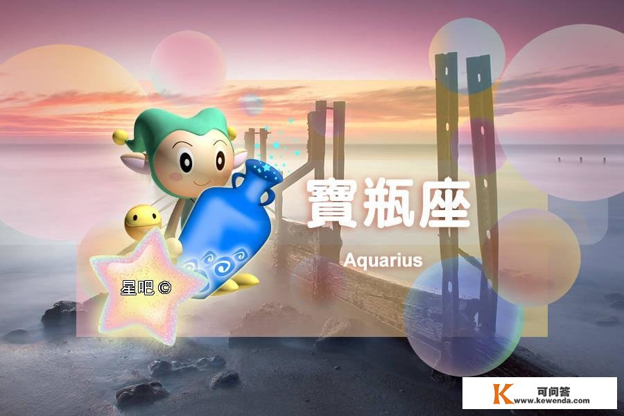 星座日运（2月2日），金牛座踌躇，巨蟹座树敌，水瓶座低落