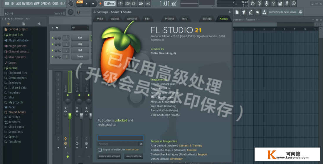 FL studio2023中文版电音舞曲DJ音乐造做软件