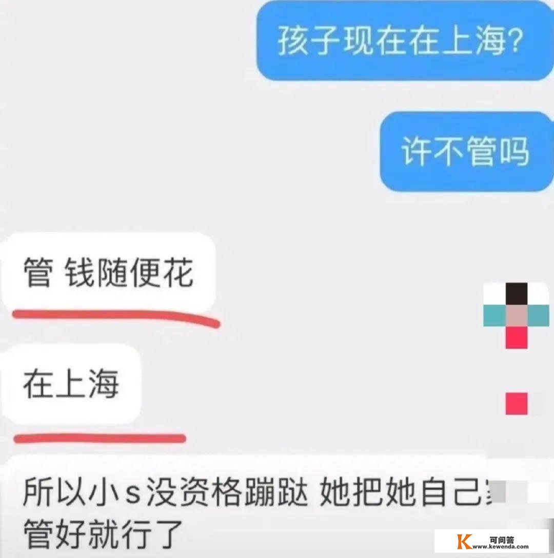 许雅钧陷私生子风波，本人现身夜店继续寻欢，小S被骂太窝囊了