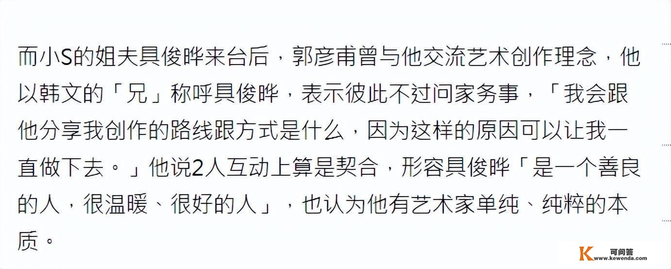 老友称具俊晔是仁慈地道的艺术家，此话是不是说他对金钱没欲望？