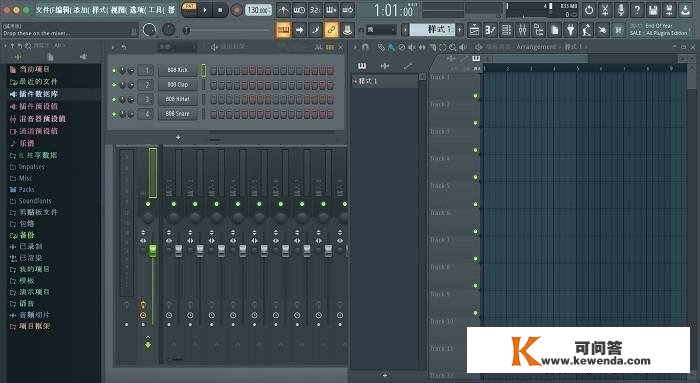 FL Studio生果2023最新免费版电音混音编曲造做软件