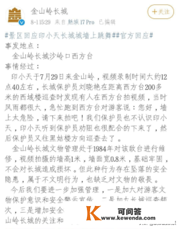 印小天长城跳舞引热议，曾被妻骗婚被兄弟插刀，不利半辈子又翻车