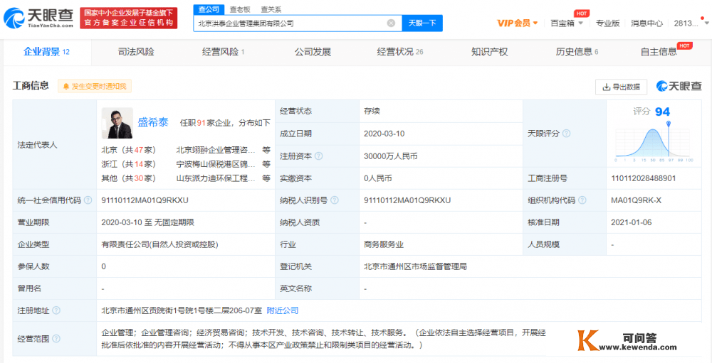 快讯！俞敏洪持股一企业办理公司拟登记