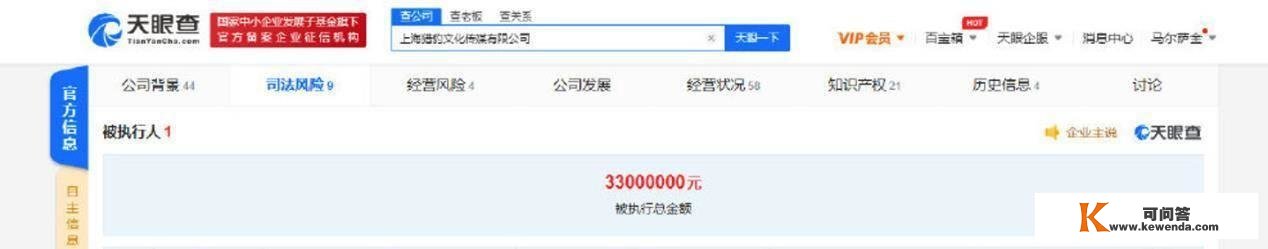 郑恺公司被强迫施行！金额高达3万万，老婆经常穿百元衣服出镜