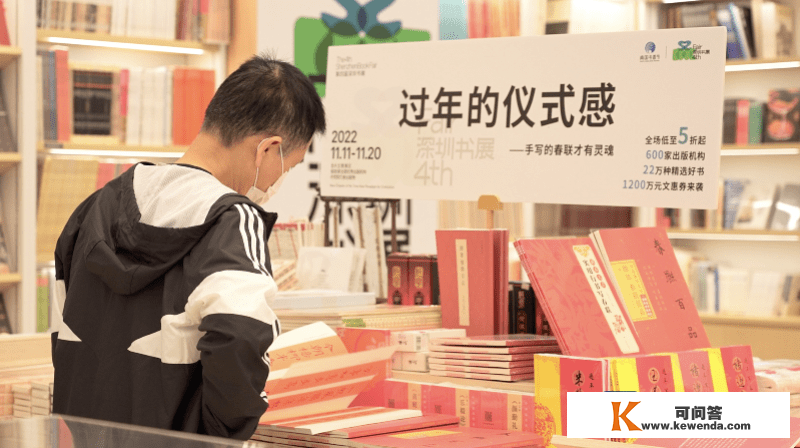 第四届深圳书展“双11”开幕，六百多国内优良出书机构参展