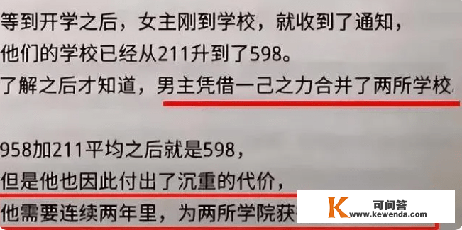 小学生写的小说有多离谱？剧情为难指数拉满，网友：多读点书吧