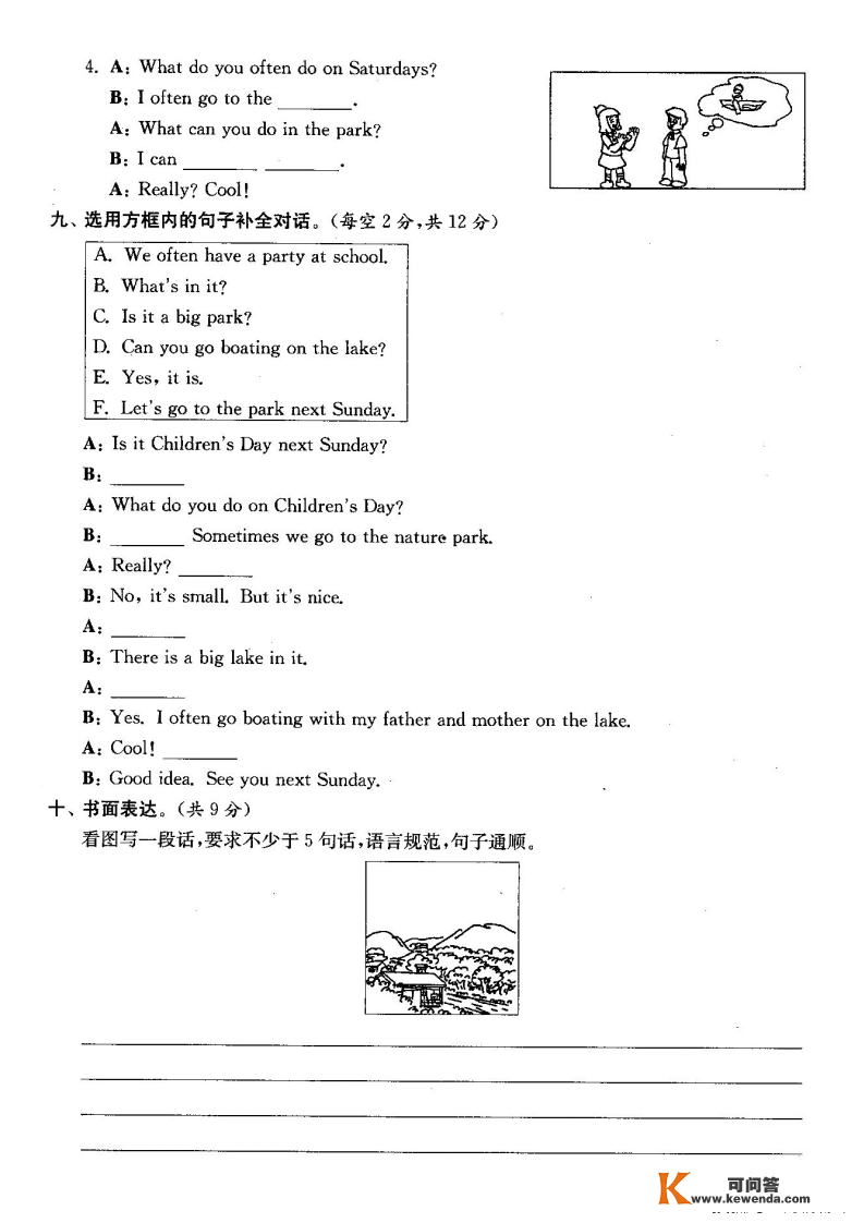 五年级英语上册：第六单位检测卷3套+谜底