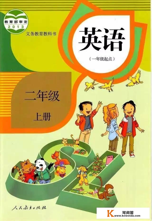 人教版新起点小学英语上册电子课本大全（高清PDF版）