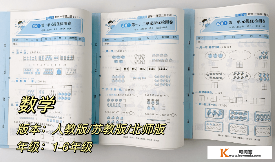 2023新版海淀尝试班活页卷，语文数学英语（人教版/苏教版/北师版/外研版），1-6年级上册可选！