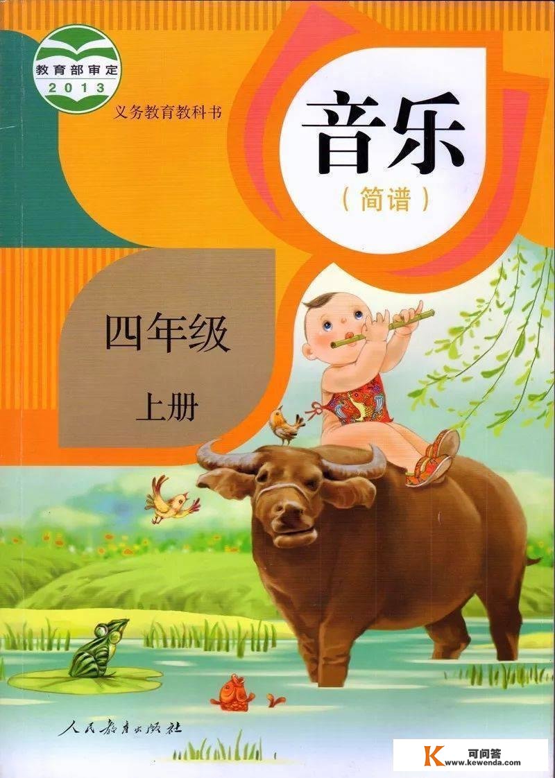 全套人教版小学音乐电子课本大全（高清PDF版）