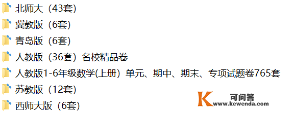 重磅福利！多版本1-6年级语文+数学+英语（上册）期末精品实题1000套及谜底 | 免费领