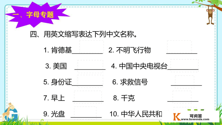 2023年人教新目的版初中英语中考一轮分册单位复习课件+PPT图片版