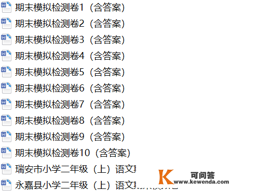 重磅福利！多版本1-6年级语文+数学+英语（上册）期末精品实题1000套及谜底 | 免费领