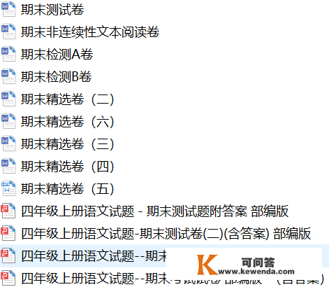 重磅福利！多版本1-6年级语文+数学+英语（上册）期末精品实题1000套及谜底 | 免费领