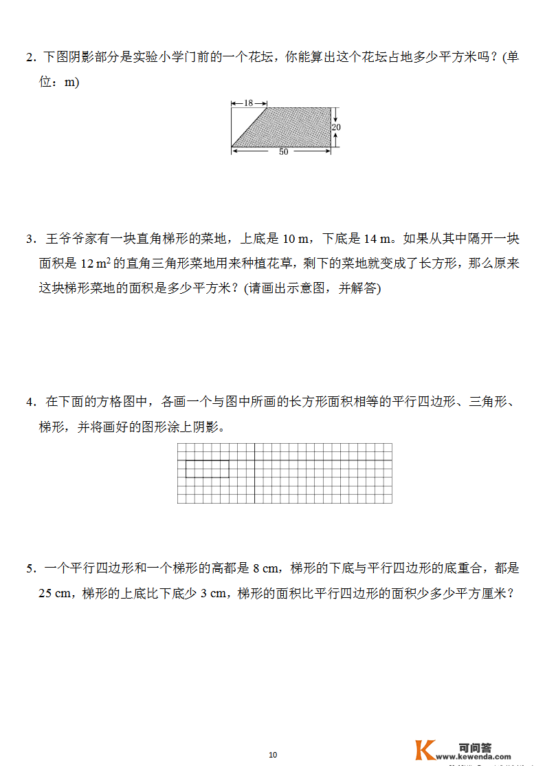 五年级数学上册：第六单位检测卷3套+谜底