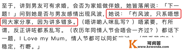 何超莲承认与窦骁分手，称两人豪情不变，暗示多说多错不肯多分享