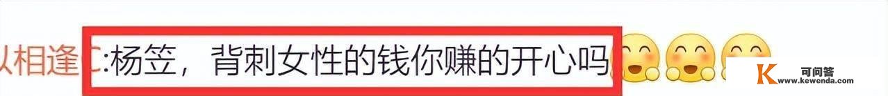 承认怀孕、承认收钱、看不起粉丝，大岁首年月八，那3大反转太出色！