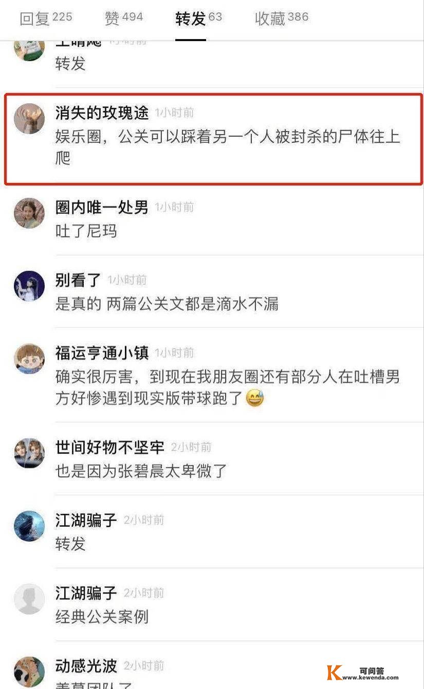 发“爽难财”的偶像：不只省了巨额公关费，还把暴击危险降到更低