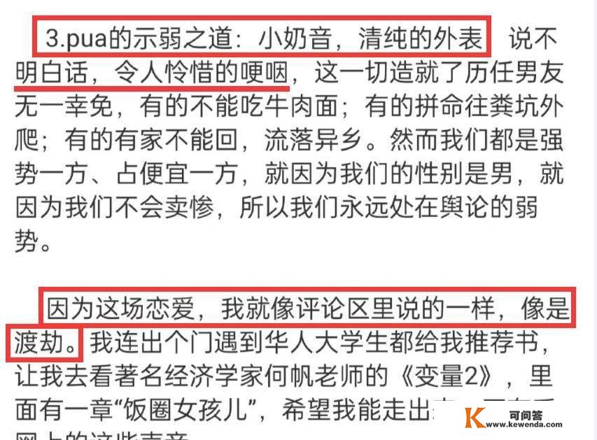 承认怀孕、承认收钱、看不起粉丝，大岁首年月八，那3大反转太出色！