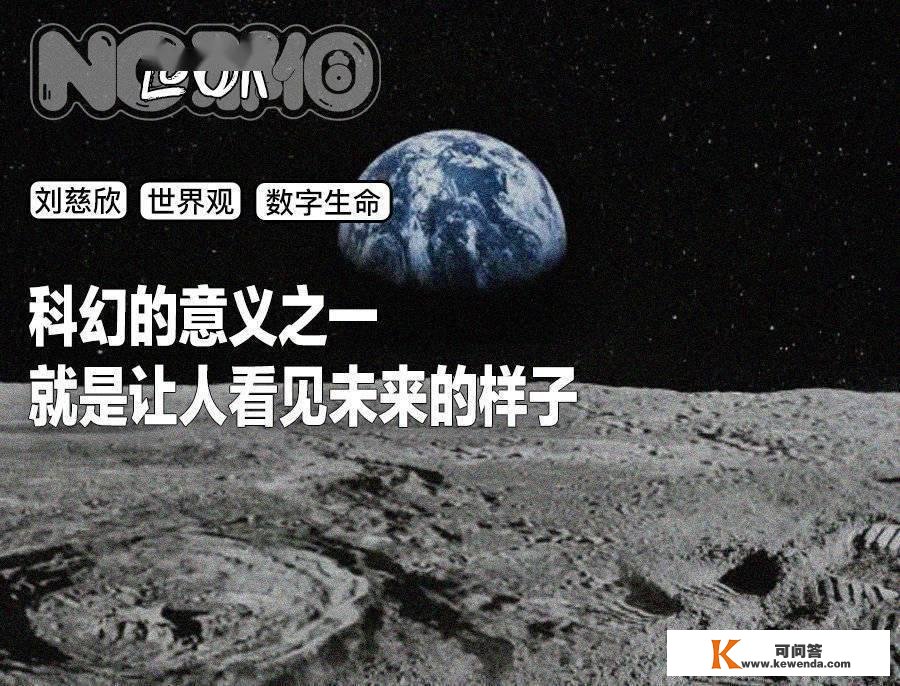 对话《流离地球2》科学参谋：你能想到的我们都想到了