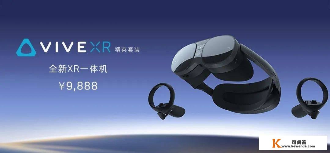 87周报：CES 2023正式开幕，HTC VIVE推出首款XR一体机VIVE XR精英套拆