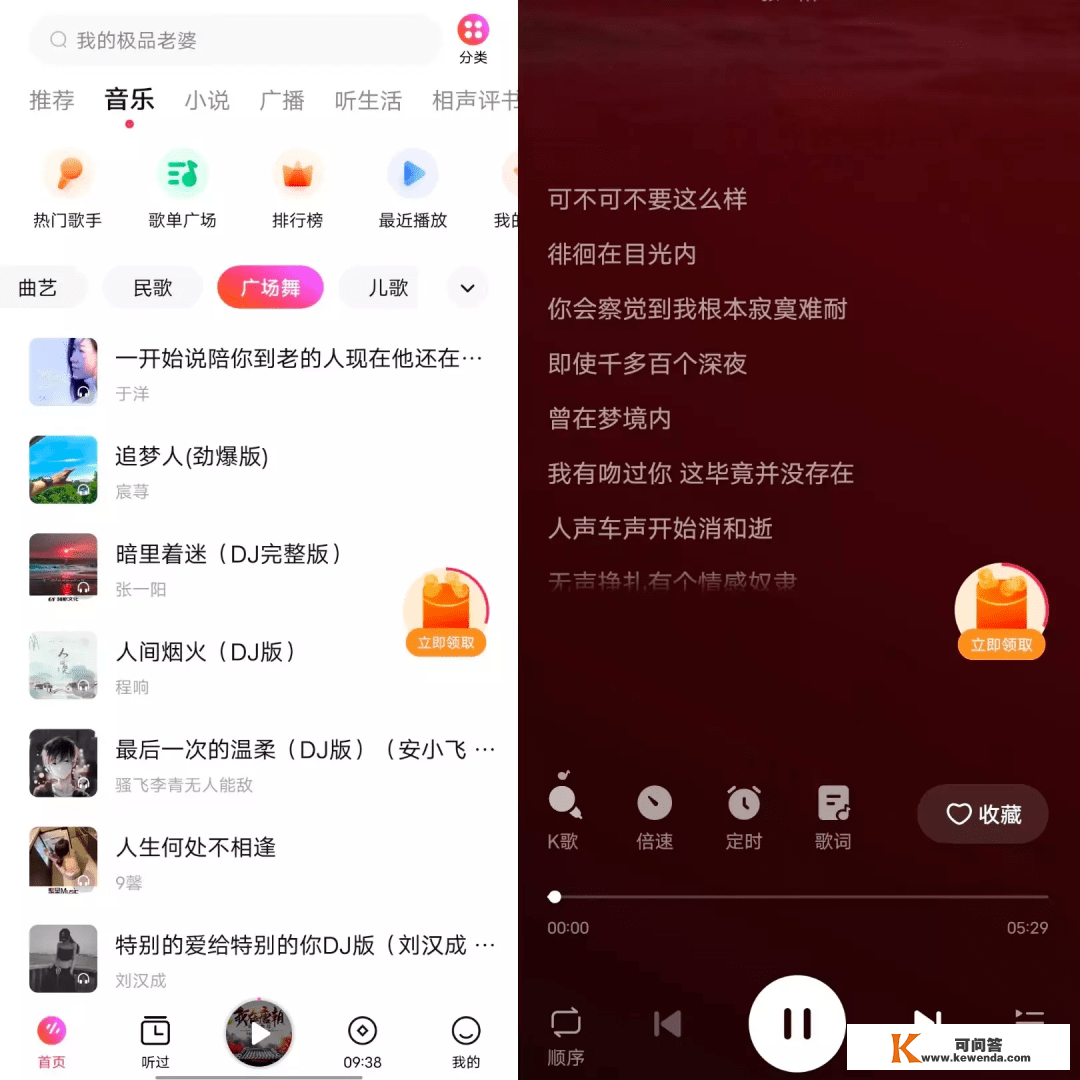 字节再续音乐梦：新推番茄音乐APP，打造音乐厂牌“YO CAP”