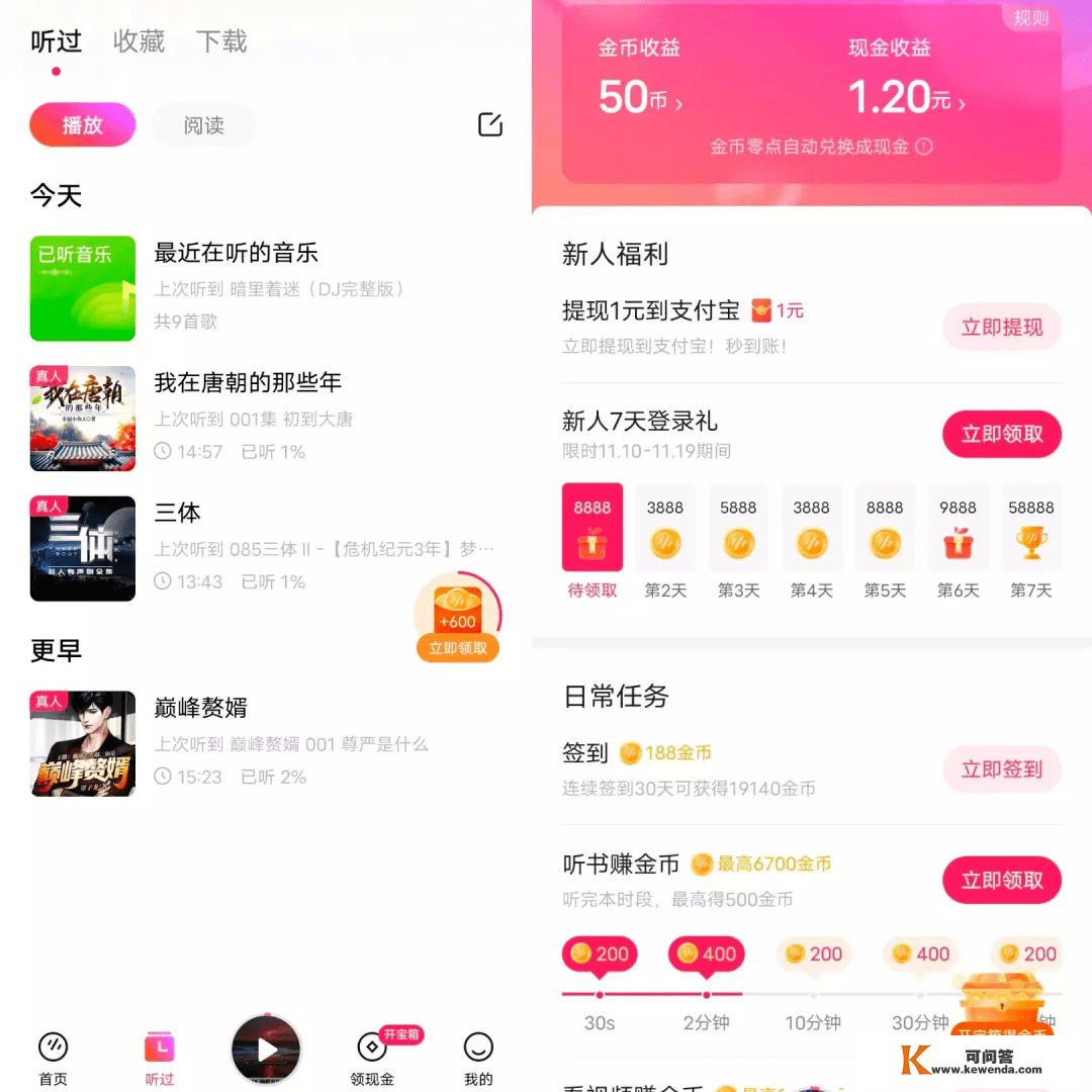 字节再续音乐梦：新推番茄音乐APP，打造音乐厂牌“YO CAP”