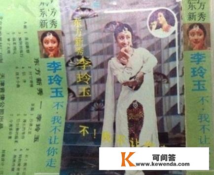 “玉兔精”李玲玉，嫁国外殷商后，为定居国内与丈夫分居11年