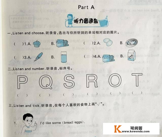 三年级上册英语第五单位PartA，先熟悉句型，再分类记单词