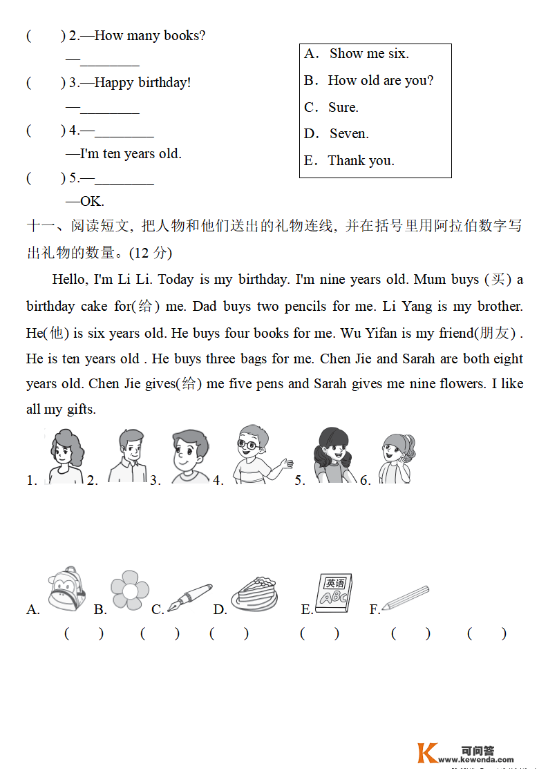 三年级英语上册：第六单位检测卷3套+谜底