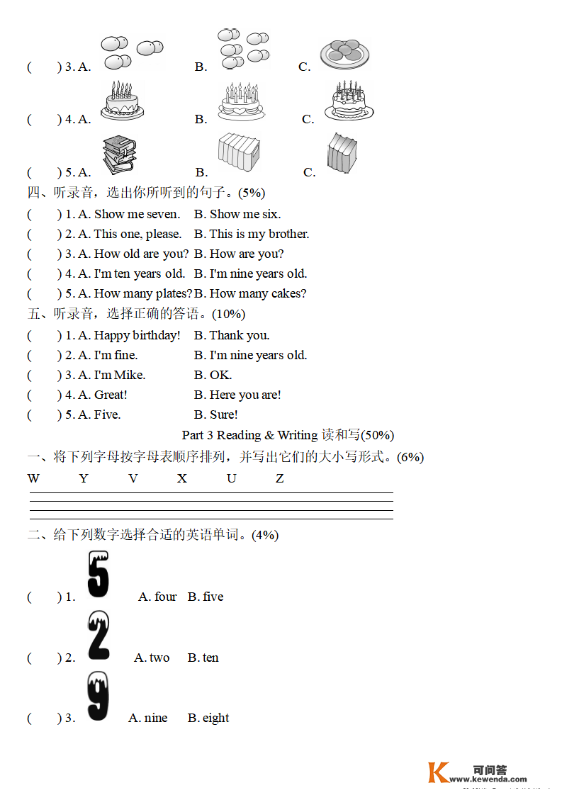 三年级英语上册：第六单位检测卷3套+谜底