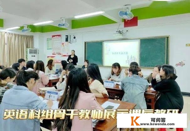 践行新课标 赋能新课堂 ——记南外小学部英语科组骨干教师展现课活动