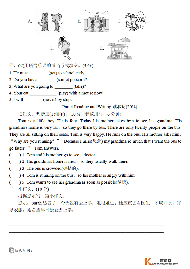 六年级英语上册：第六单位检测卷3套+谜底