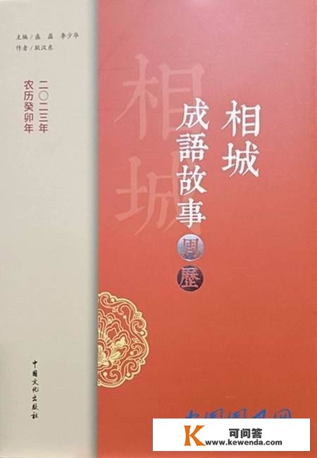 耿汉东壬寅年第三部著做《相城成语故事·周历》出书贺诗三首