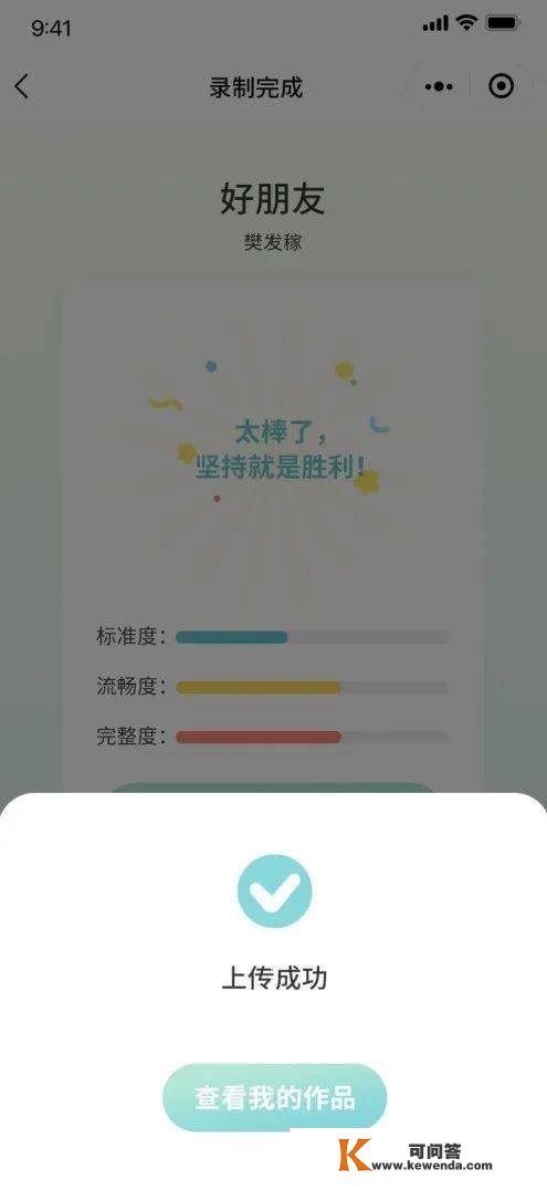 诵读美文，品尝典范——寒假21天诵读打卡挑战活动