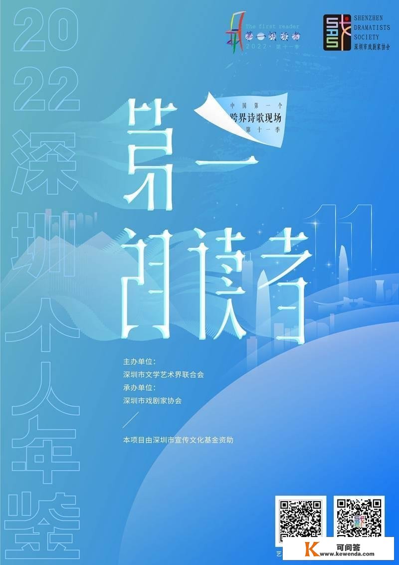 “第一朗读者·诗剧场”突破常规 以展览表演短片三种载体呈现