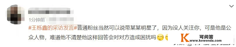 嘴巴纵容的男明星，应该好好深思下