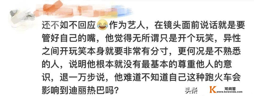 嘴巴纵容的男明星，应该好好深思下