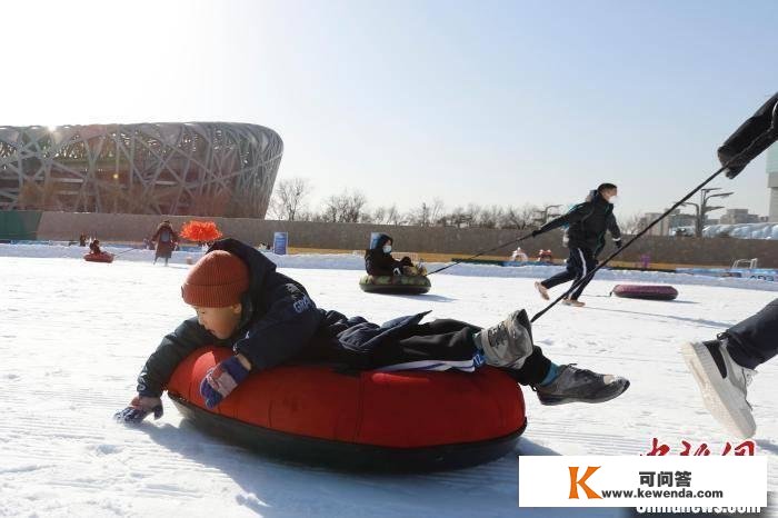 第十二届鸟巢欢乐冰雪季开幕 设置20余项冰雪健身活动