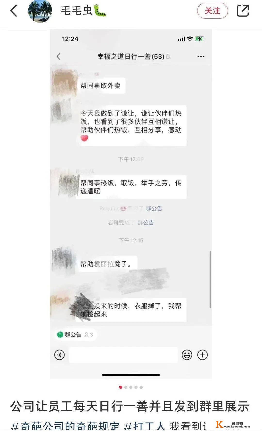 神雕大侠是什么梗？…武侠人物要全了丨搞笑囧图