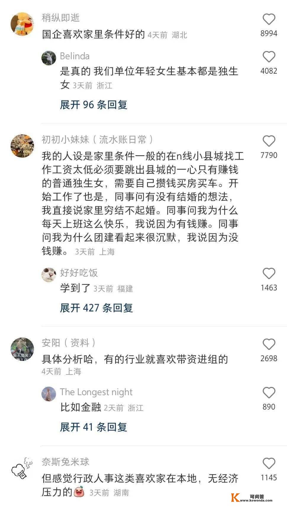 神雕大侠是什么梗？…武侠人物要全了丨搞笑囧图