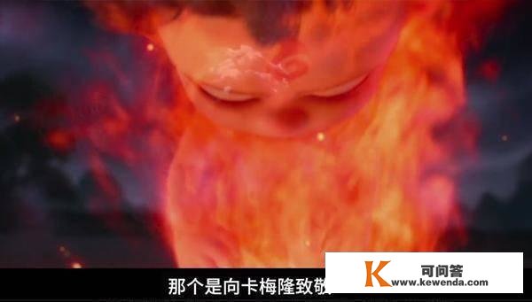 《哪吒》有一个镜头致敬《阿凡达》导演卡梅隆，良多不雅寡没看出来