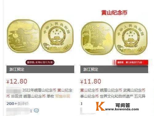 【入口公布】起头试约，黄山币期货开涨！溢价110%，001号证书虎币，全面捡漏开启！