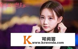 “万年不红“的李一桐，新剧同伴陈建斌演“夫妻“，此次末于要火了？