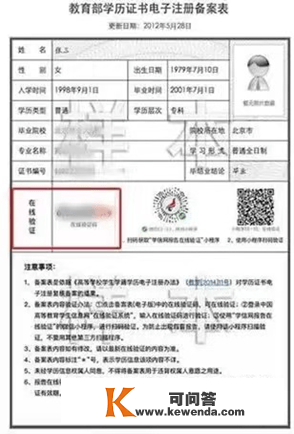 中国石油大学（北京）2023年工程博士招生简章