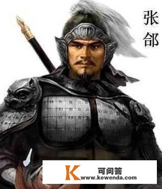 曹魏五子良将之一张郃简介 张郃生平事迹