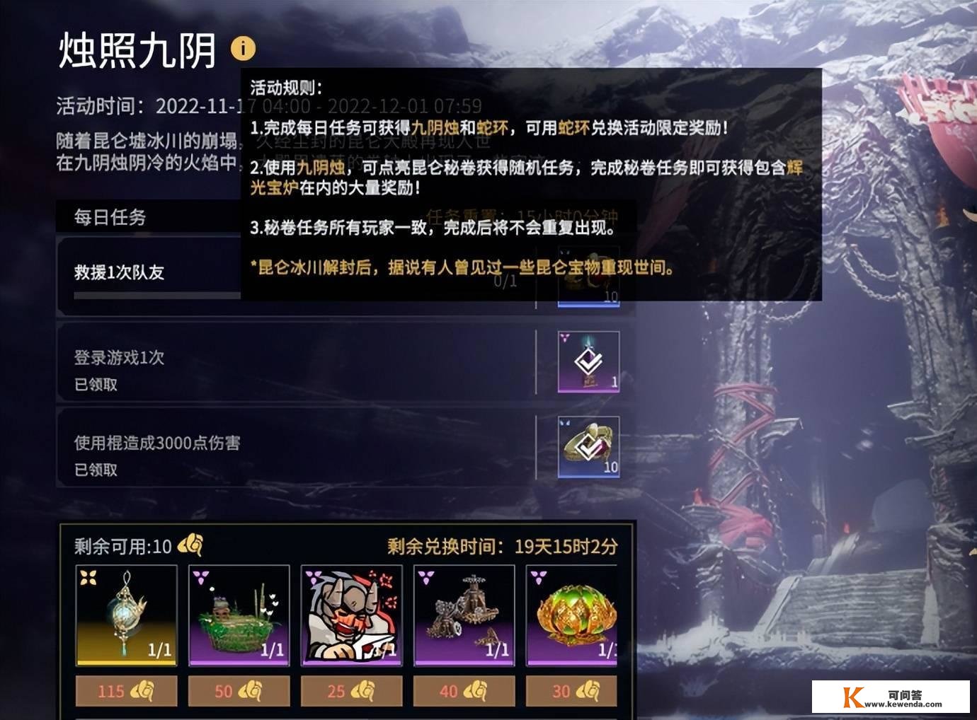 长时无间更大BUG？在祈愿池、许愿井，100%能得皮肤自选宝箱！